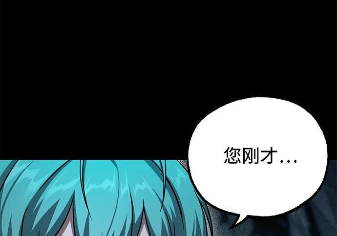 [第85话] 亡者之主（2） 第64页