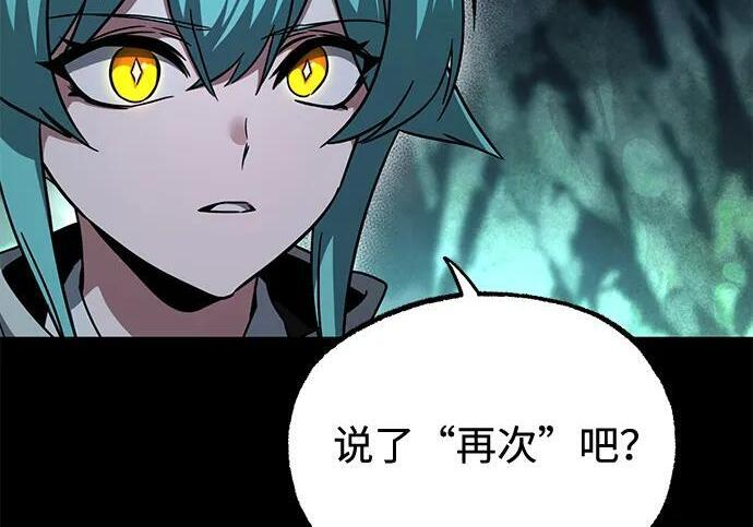 [第85话] 亡者之主（2） 第65页