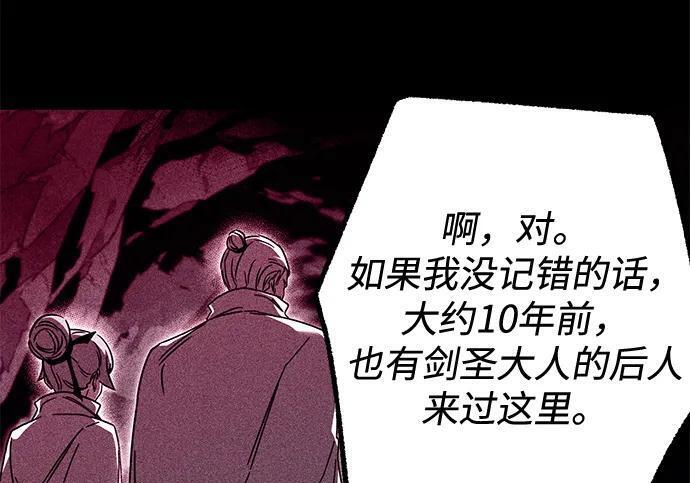 [第85话] 亡者之主（2） 第67页