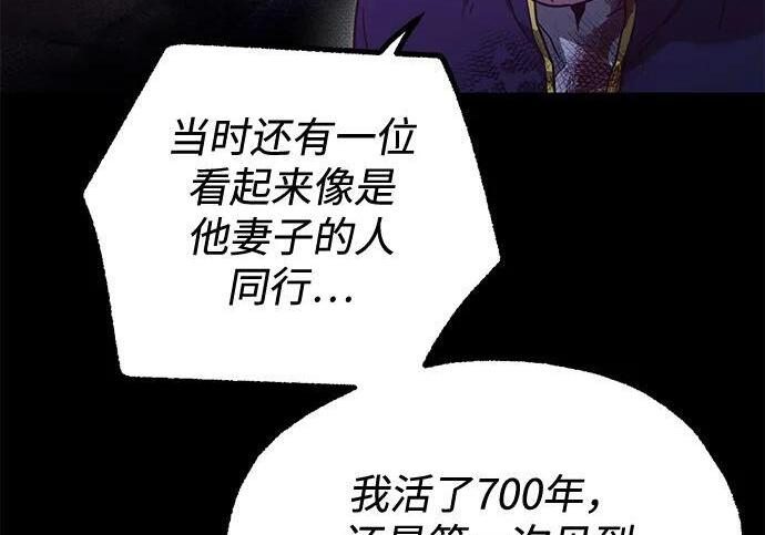 [第85话] 亡者之主（2） 第69页