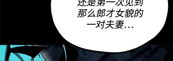 [第85话] 亡者之主（2） 第70页