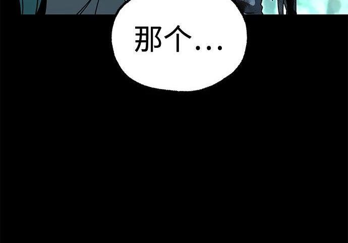 [第85话] 亡者之主（2） 第72页