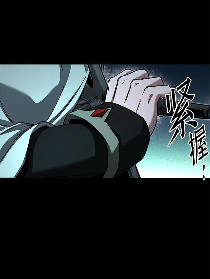 [第85话] 亡者之主（2） 第75页