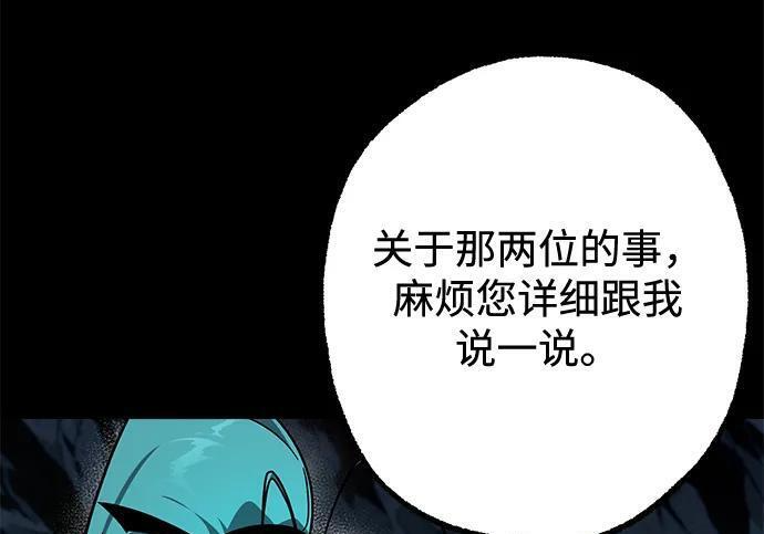 [第85话] 亡者之主（2） 第76页