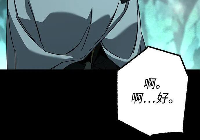 [第85话] 亡者之主（2） 第78页