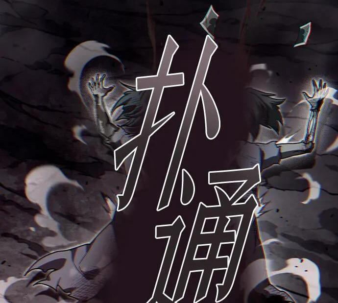 [第85话] 亡者之主（2） 第87页