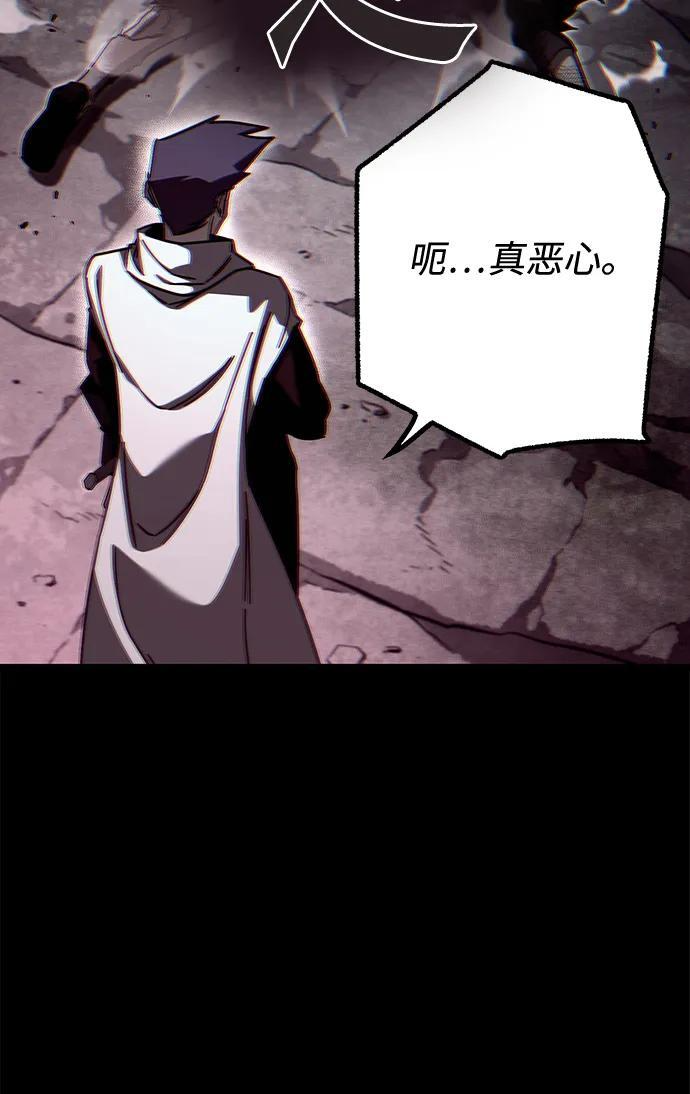 [第85话] 亡者之主（2） 第88页