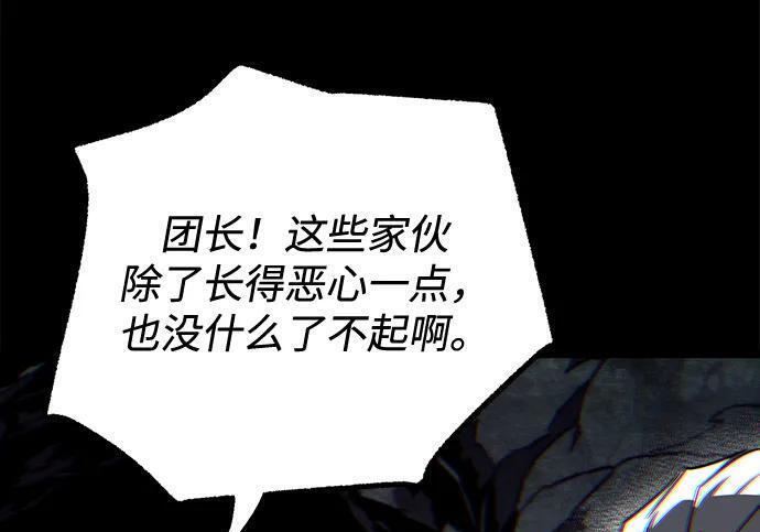[第85话] 亡者之主（2） 第89页