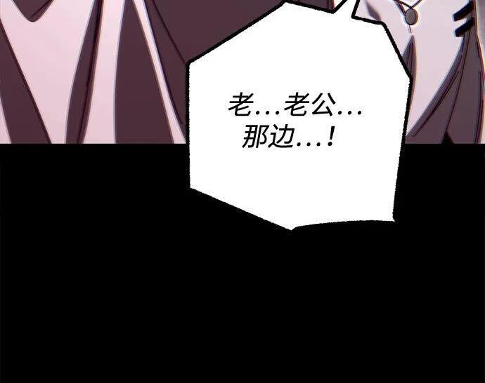 [第85话] 亡者之主（2） 第95页