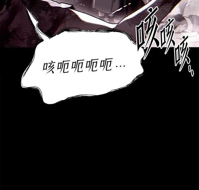[第85话] 亡者之主（2） 第98页