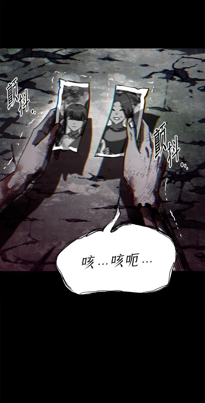 [第85话] 亡者之主（2） 第99页