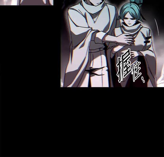 [第85话] 亡者之主（2） 第106页