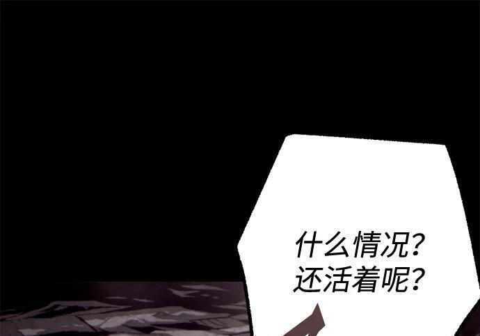 [第85话] 亡者之主（2） 第107页
