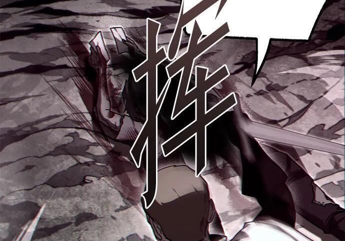 [第85话] 亡者之主（2） 第108页