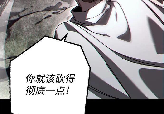 [第85话] 亡者之主（2） 第109页