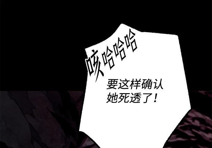 [第85话] 亡者之主（2） 第111页