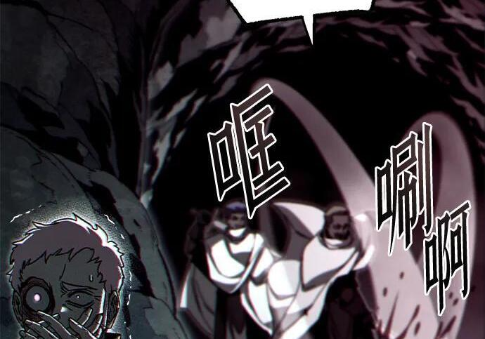[第85话] 亡者之主（2） 第112页