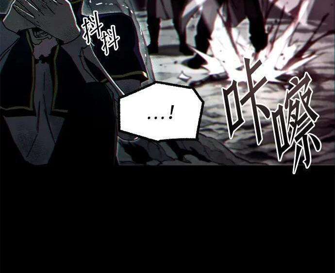 [第85话] 亡者之主（2） 第113页