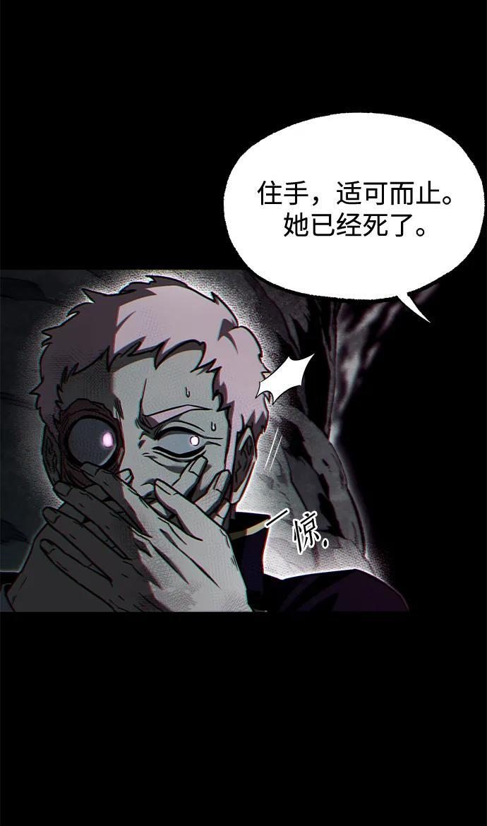 [第85话] 亡者之主（2） 第114页