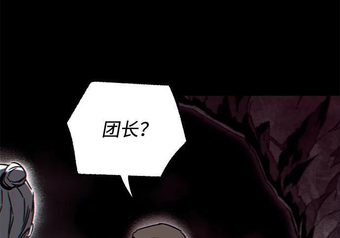 [第85话] 亡者之主（2） 第115页