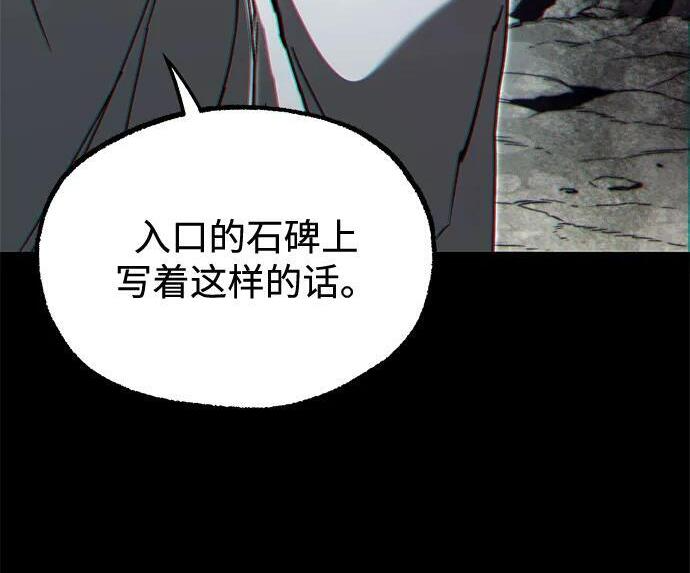 [第85话] 亡者之主（2） 第117页