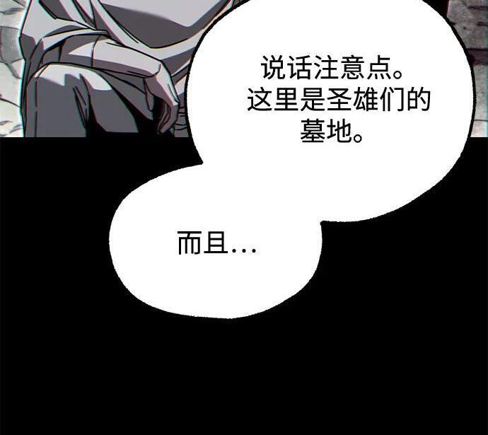[第85话] 亡者之主（2） 第123页