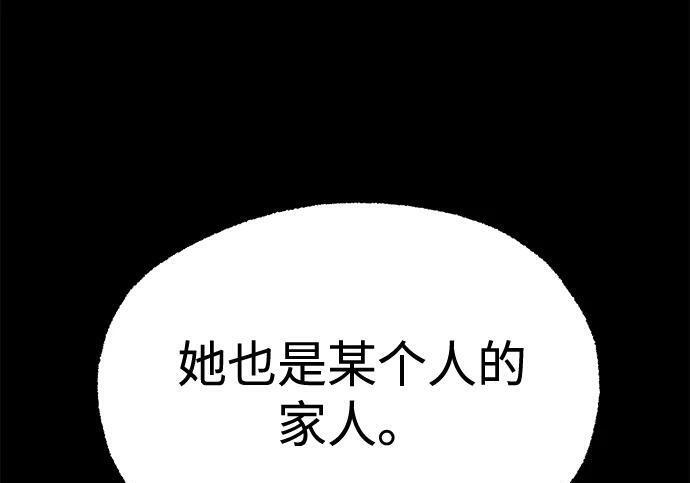[第85话] 亡者之主（2） 第124页