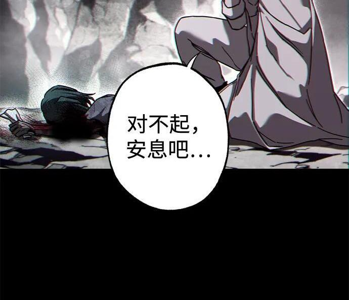 [第85话] 亡者之主（2） 第129页