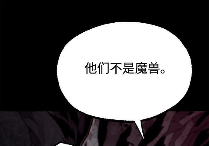 [第85话] 亡者之主（2） 第131页