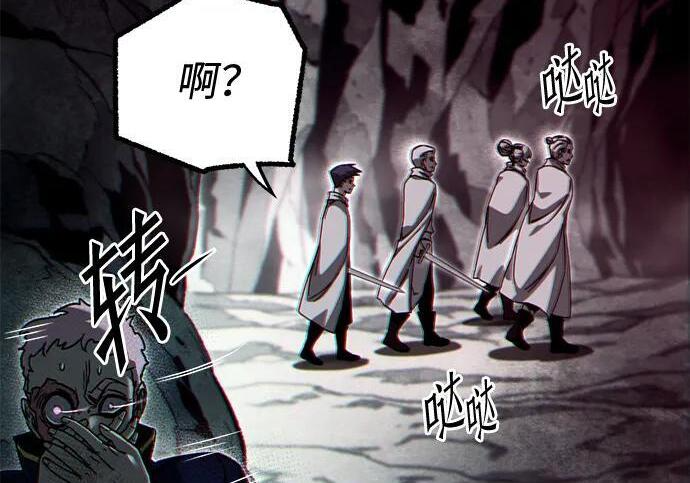 [第85话] 亡者之主（2） 第132页