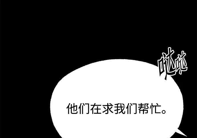 [第85话] 亡者之主（2） 第134页