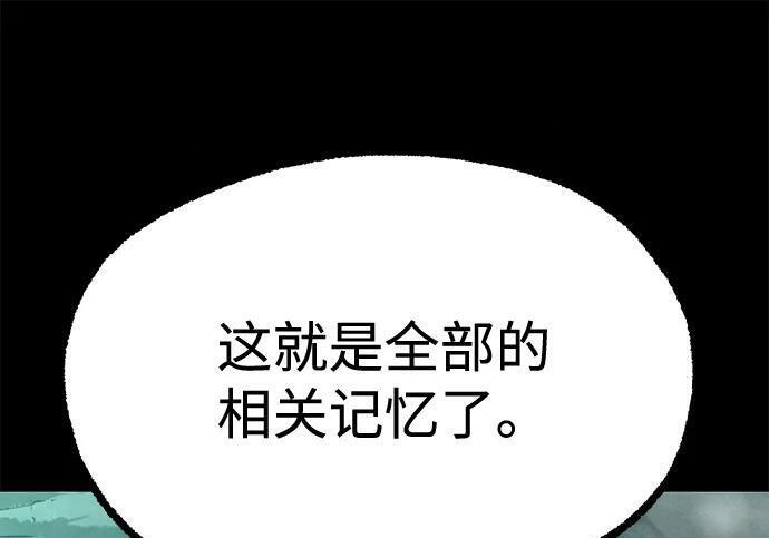[第85话] 亡者之主（2） 第137页