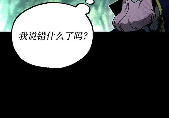 [第85话] 亡者之主（2） 第142页
