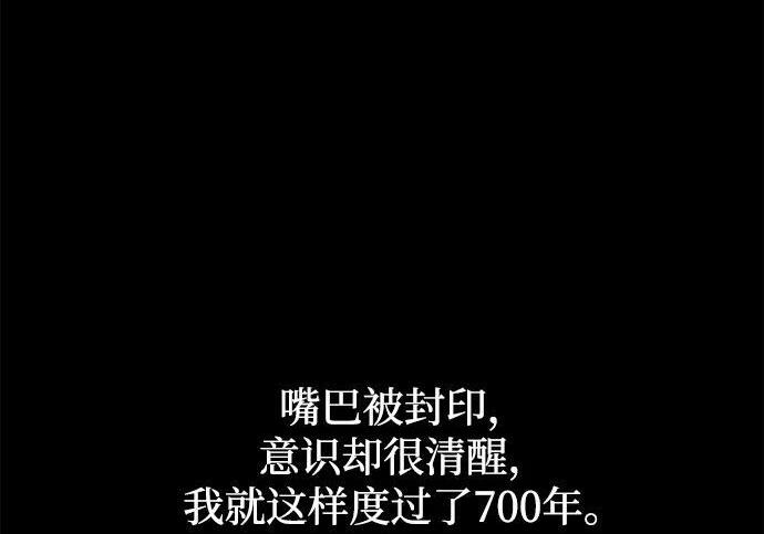 [第85话] 亡者之主（2） 第143页