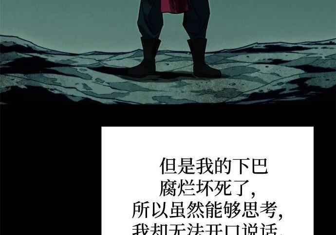 [第85话] 亡者之主（2） 第147页