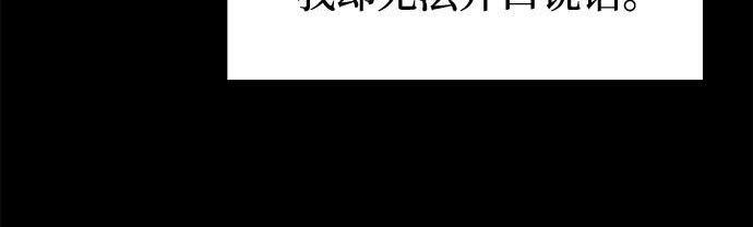 [第85话] 亡者之主（2） 第148页