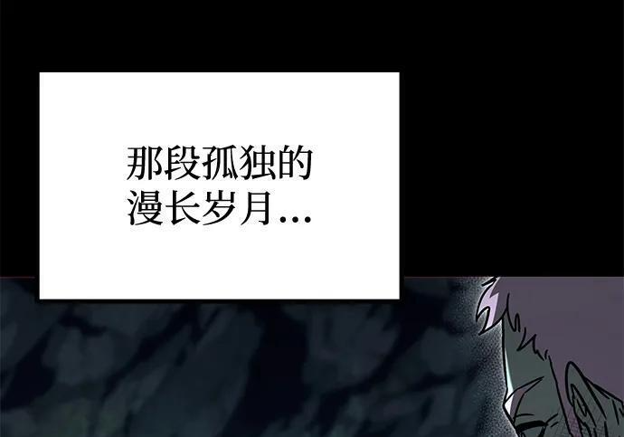 [第85话] 亡者之主（2） 第149页