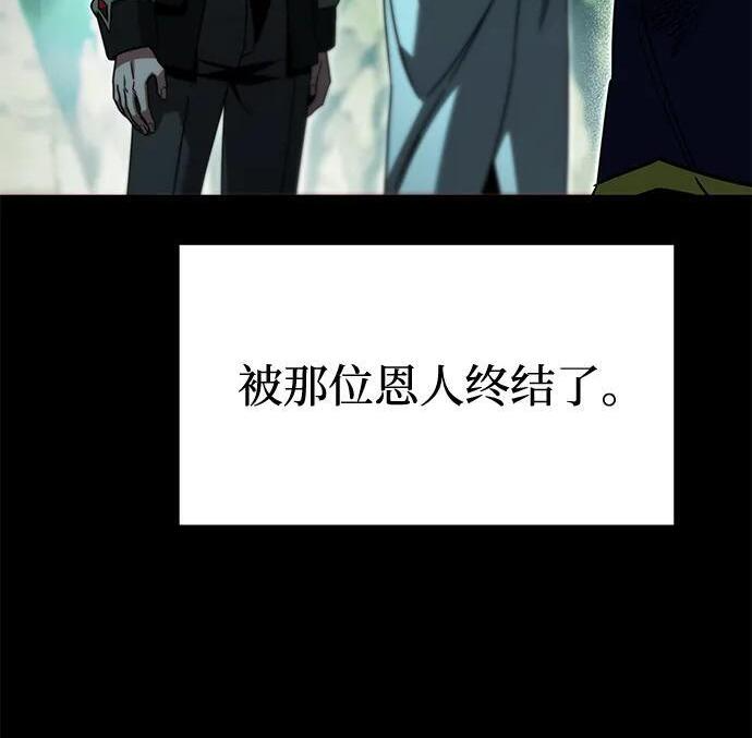[第85话] 亡者之主（2） 第151页
