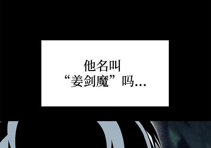 [第85话] 亡者之主（2） 第152页