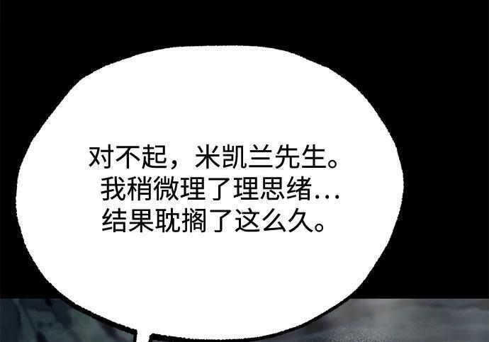 [第85话] 亡者之主（2） 第156页