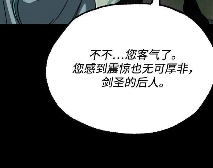 [第85话] 亡者之主（2） 第159页