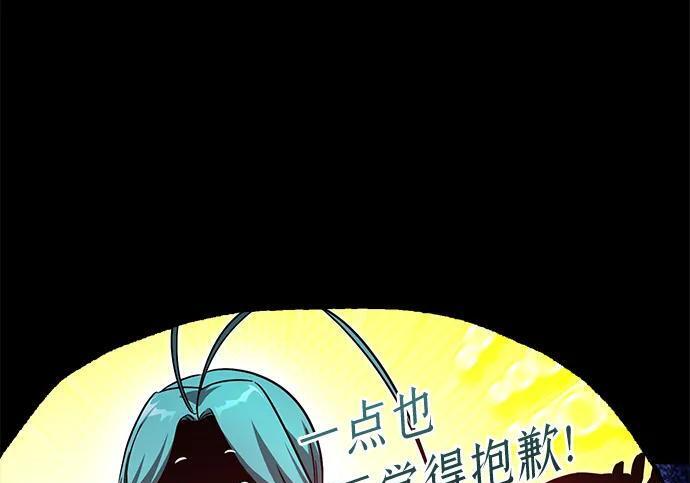 [第85话] 亡者之主（2） 第160页