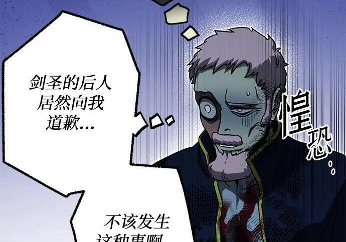 [第85话] 亡者之主（2） 第162页