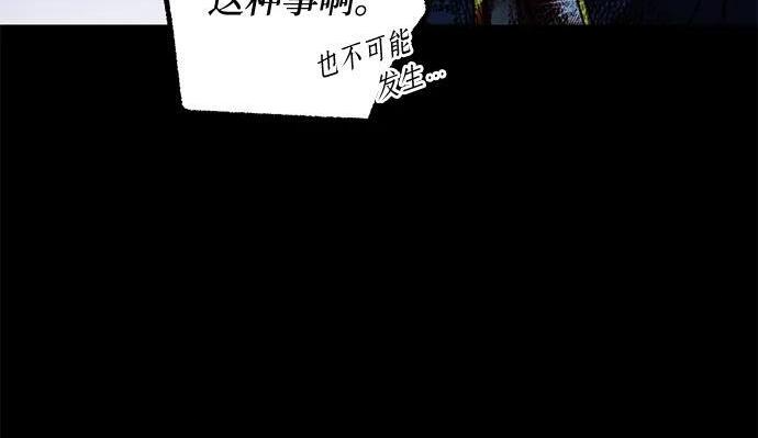 [第85话] 亡者之主（2） 第163页
