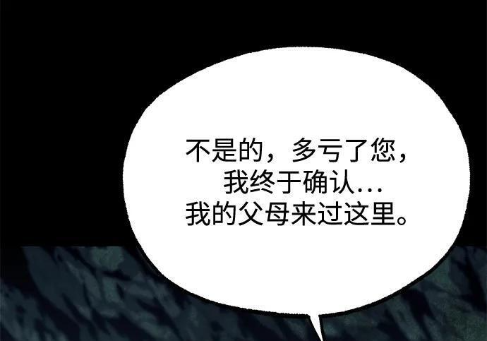 [第85话] 亡者之主（2） 第164页