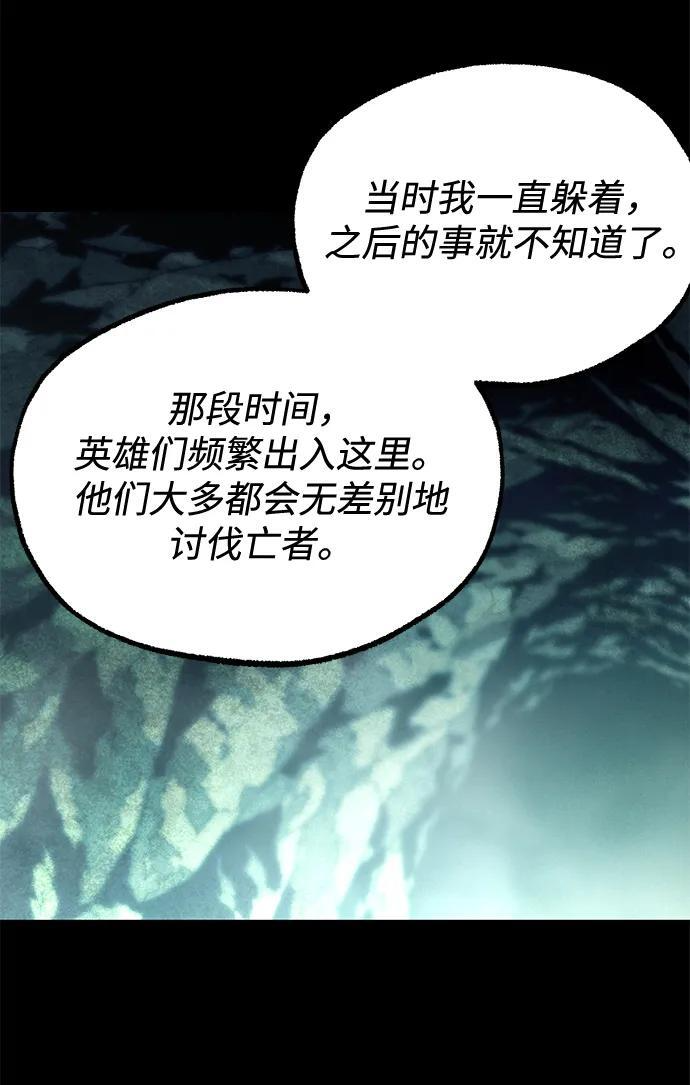 [第85话] 亡者之主（2） 第167页