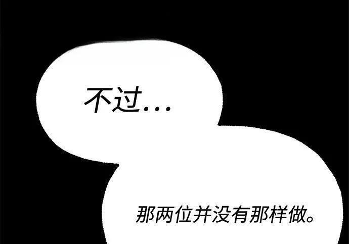 [第85话] 亡者之主（2） 第168页