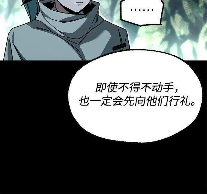 [第85话] 亡者之主（2） 第170页