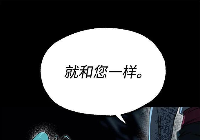 [第85话] 亡者之主（2） 第171页