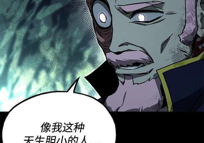 [第85话] 亡者之主（2） 第176页